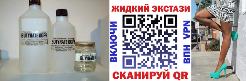 цены   omg ссылки  БУТИРАТ Butirat  нарко площадка клад  Ряжск 