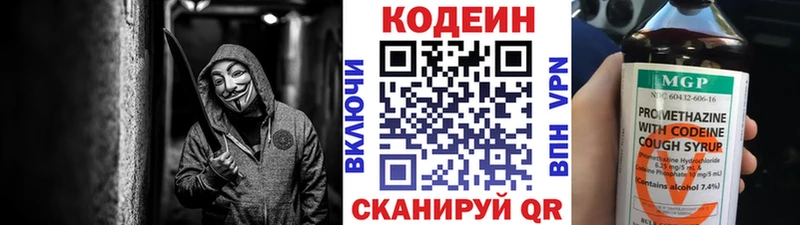 купить  цена  Ряжск  гидра онион  Кодеиновый сироп Lean Purple Drank 