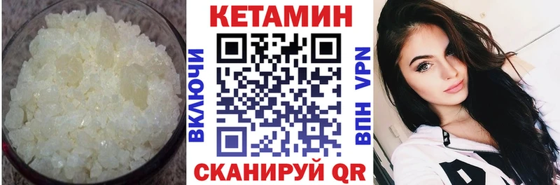 КЕТАМИН ketamine  это клад  Ряжск 