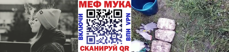 МЕФ VHQ  MEGA рабочий сайт  Ряжск 
